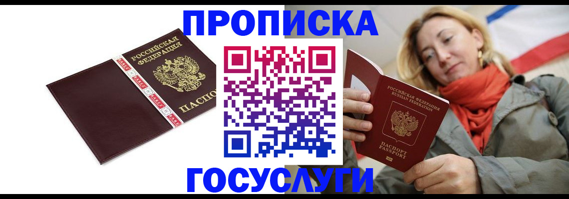 временная регистрация собственник в Невьянске