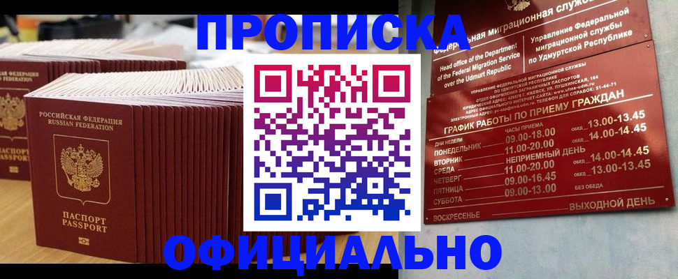 временная регистрация для всех в Невьянске