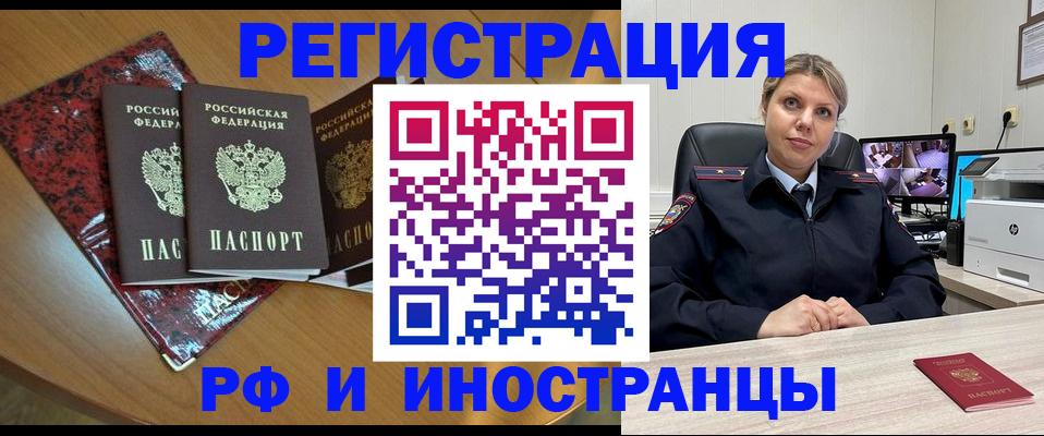 временная регистрация в квартире в Невьянске