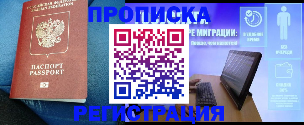 прописка для кредита в Невьянске